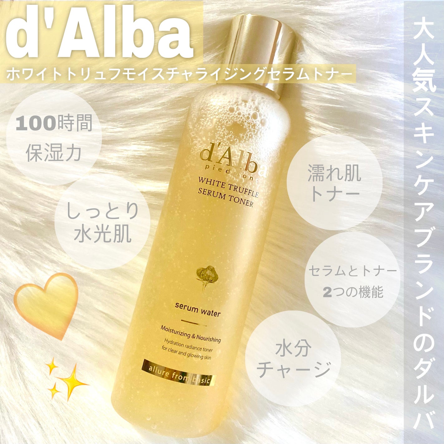 ビタトーニングセラムトナー/ダルバ/化粧水を使ったクチコミ(2枚目)