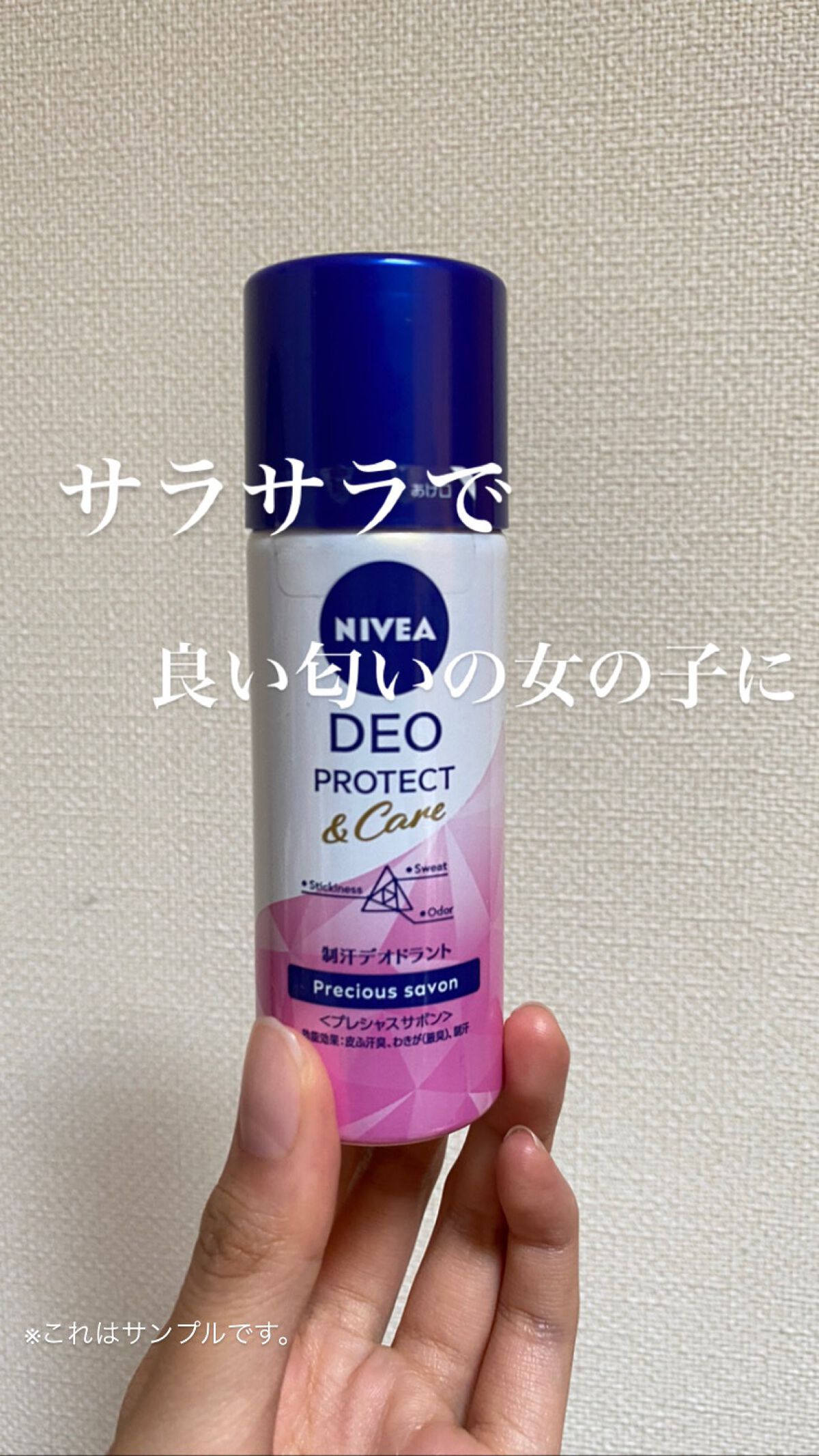 デオプロテクト&ケア スプレー/ニベア/デオドラント・制汗剤を使ったクチコミ(1枚目)