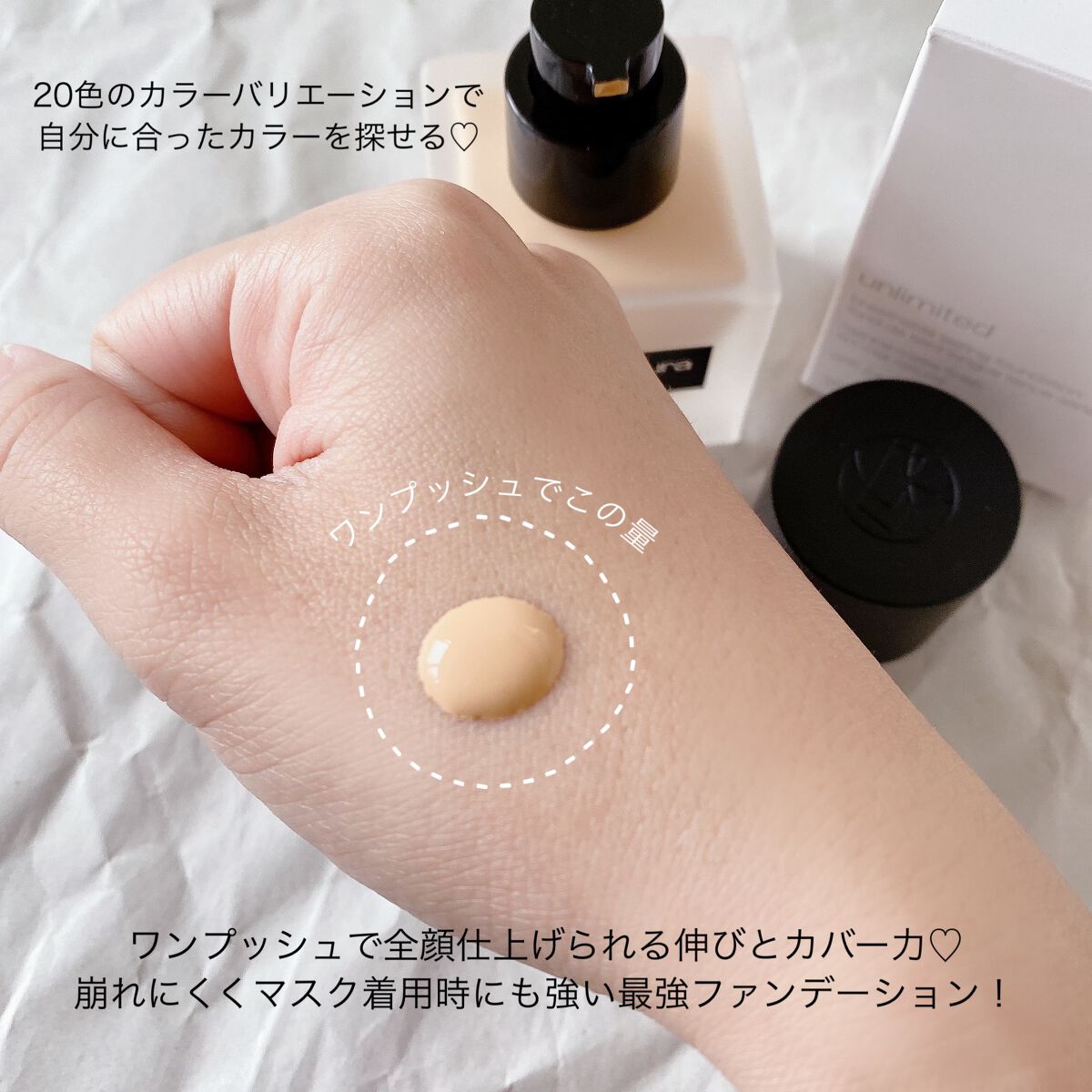 （旧）アンリミテッド ラスティング フルイド/shu uemura/リキッドファンデーションを使ったクチコミ（2枚目）