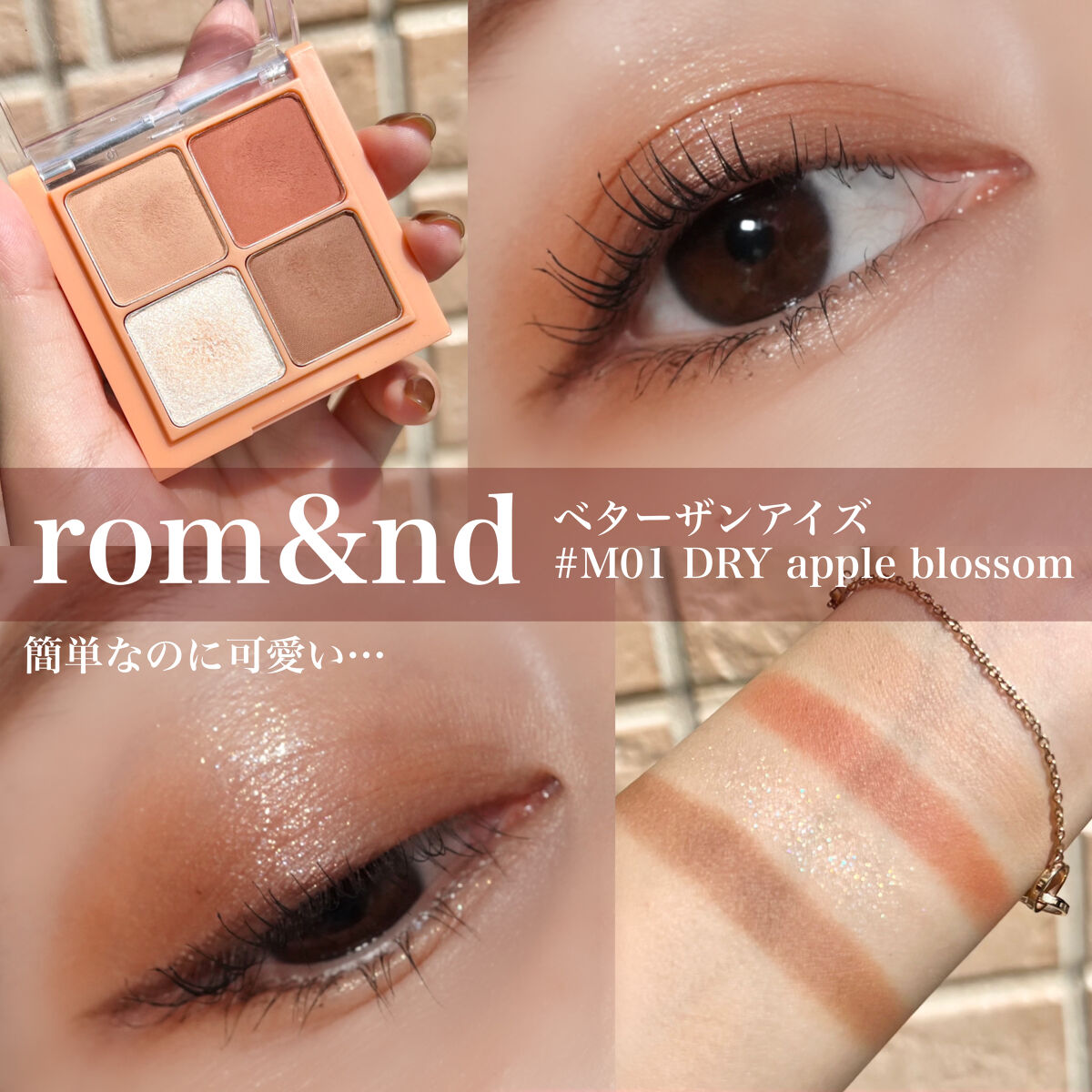 rom&nd ベターザンアイズ M01 2セット ロムアンド rom&nd ベターザンアイズ M01 03 2個セット - メルカリ