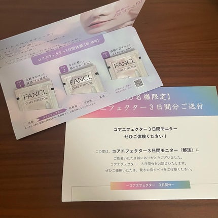 コアエフェクター/ファンケル/美容液を使ったクチコミ(2枚目)