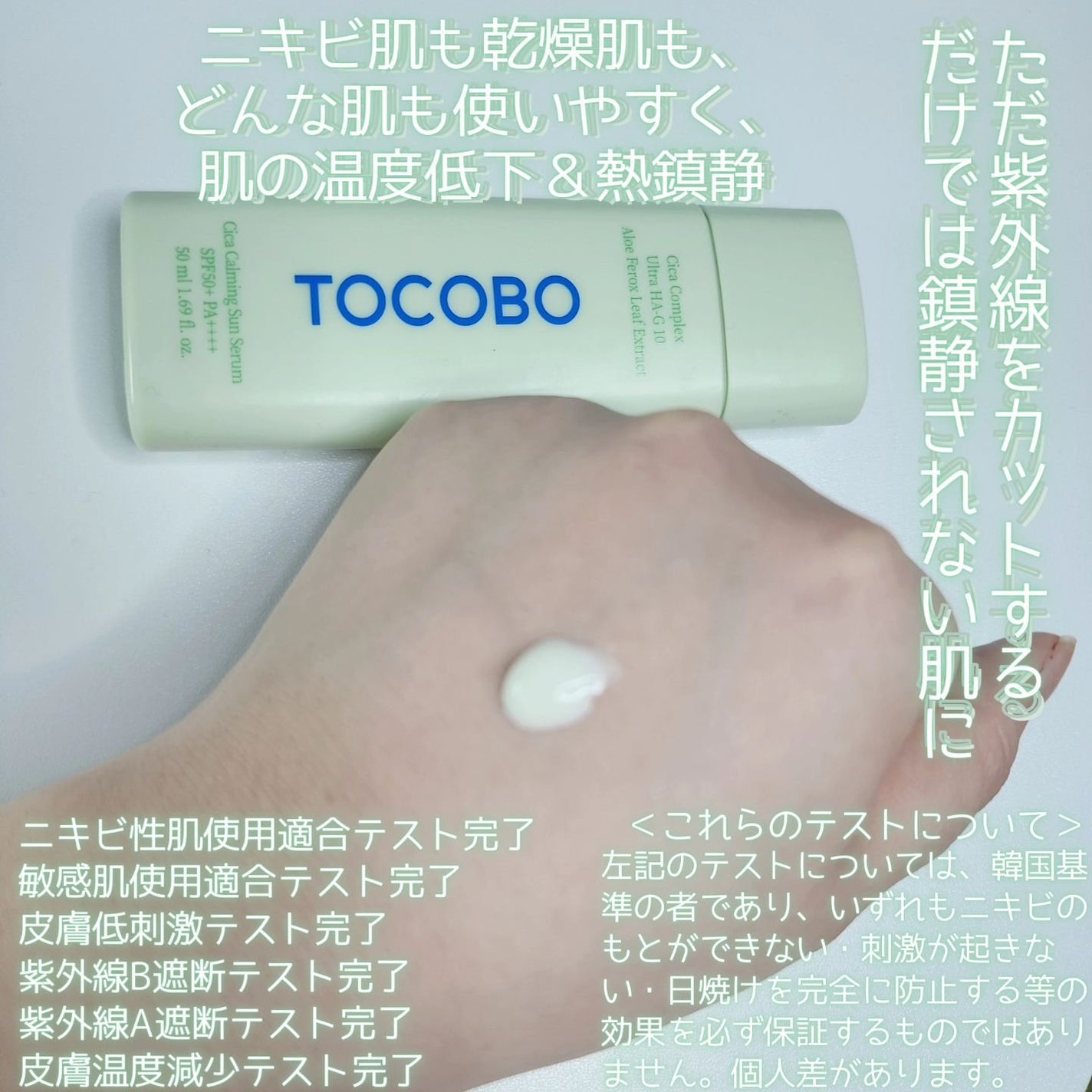 シカカーミングサンセラム/TOCOBO/日焼け止めクリームを使ったクチコミ(6枚目)