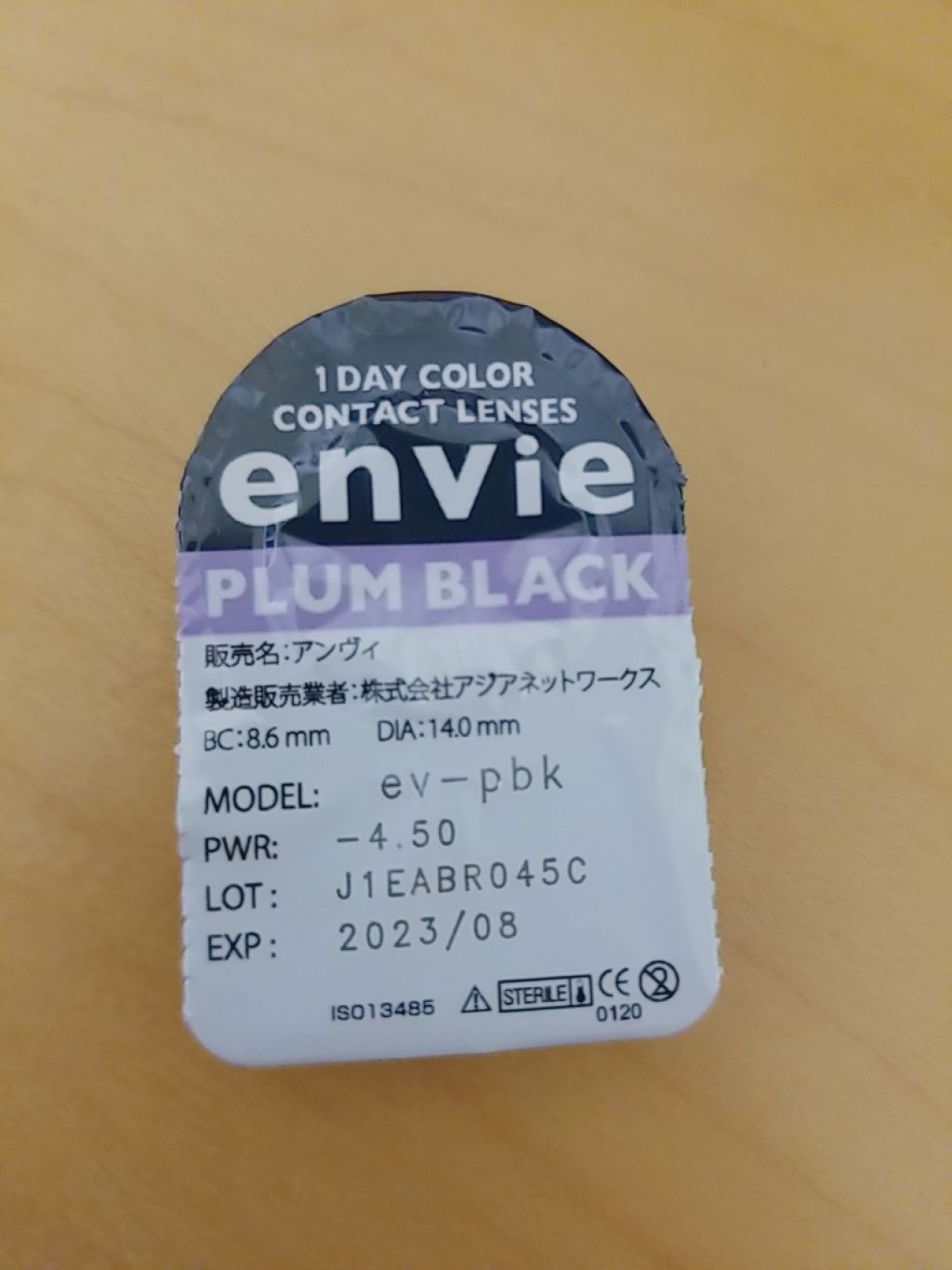 envie 1day/envie/ワンデー(1DAY)カラコンを使ったクチコミ(2枚目)
