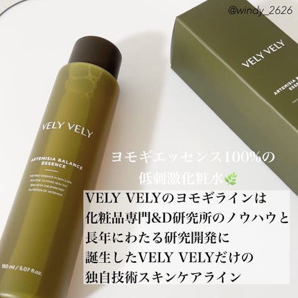 ヨモギバランスエッセンス/VELY VELY/美容液を使ったクチコミ(2枚目)