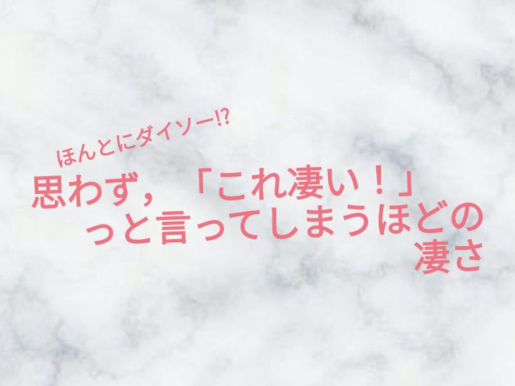 を使ったクチコミ（1枚目）