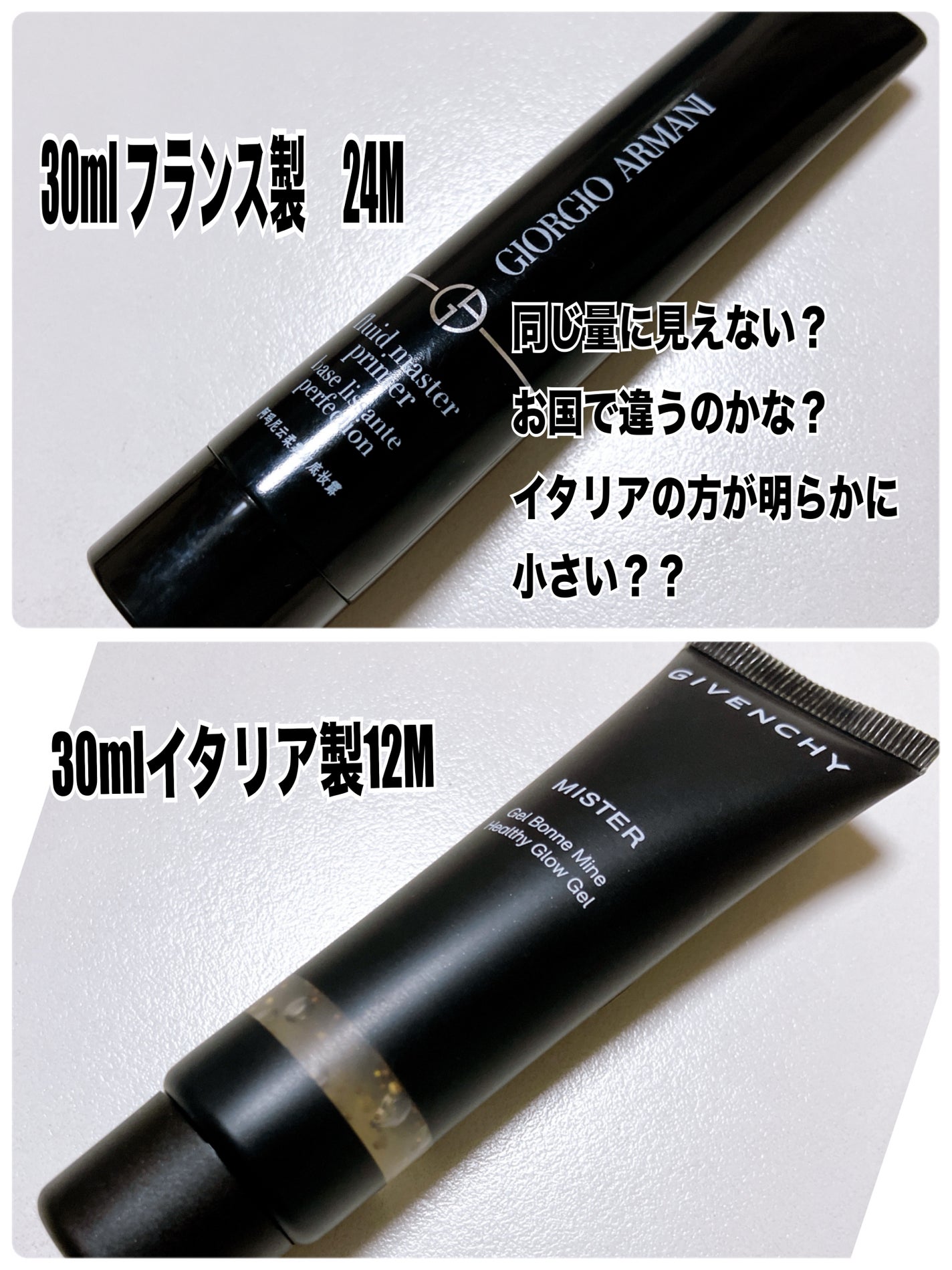 フルイド マスター プライマー/ジョルジオ アルマーニ ビューティ/化粧下地を使ったクチコミ(3枚目)