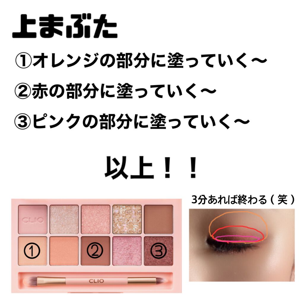 プロ アイ パレット/CLIO/アイシャドウパレットを使ったクチコミ(2枚目)