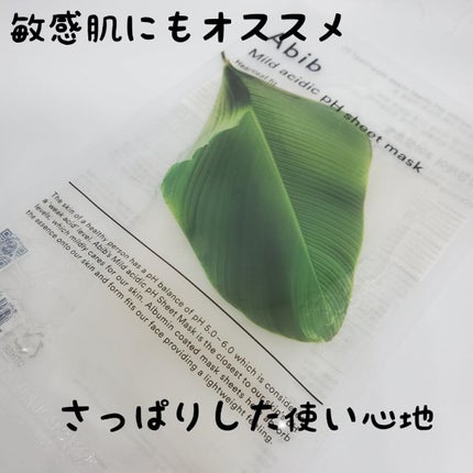 弱酸性pHシートマスク ドクダミフィット/Abib /シートマスク・パックを使ったクチコミ(1枚目)