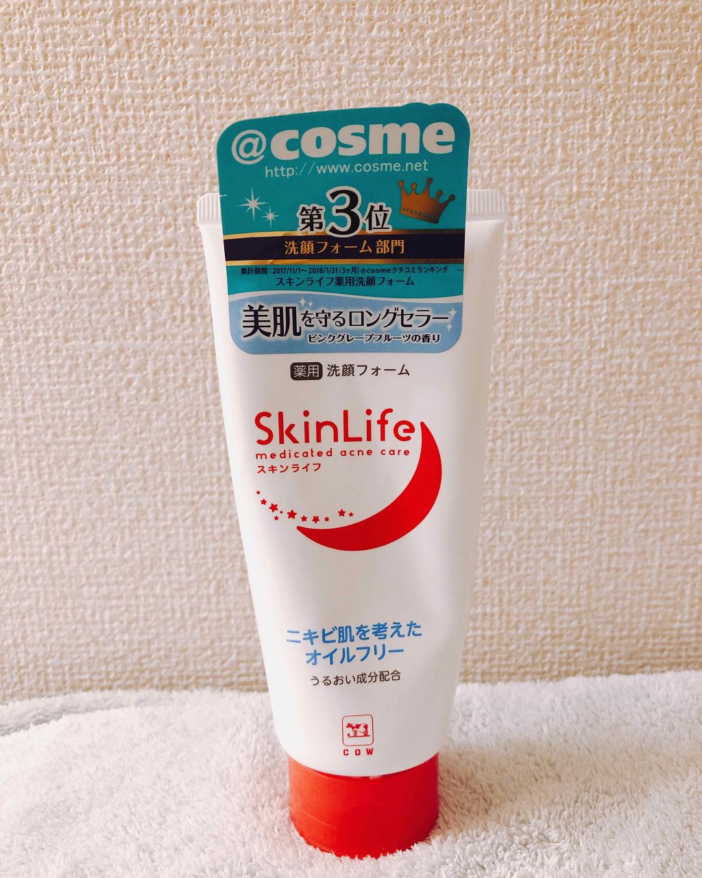 薬用洗顔フォーム/スキンライフ/洗顔フォームを使ったクチコミ(2枚目)