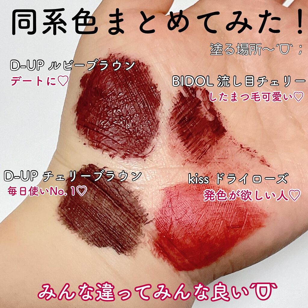 パーフェクトエクステンション マスカラ for カール/D-UP/マスカラを使ったクチコミ（3枚目）