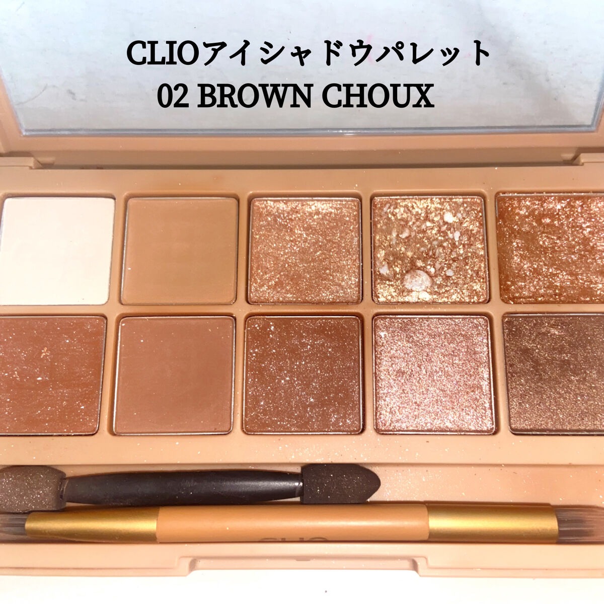 プロ アイ パレット/CLIO/アイシャドウパレットを使ったクチコミ（2枚目）