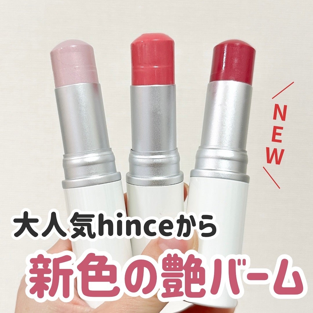 トゥルーディメンションラディアンスバーム/hince/スティックハイライトを使ったクチコミ(1枚目)