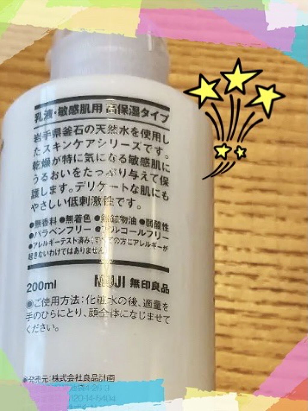 ホホバオイル/無印良品/ボディオイルを使ったクチコミ（2枚目）