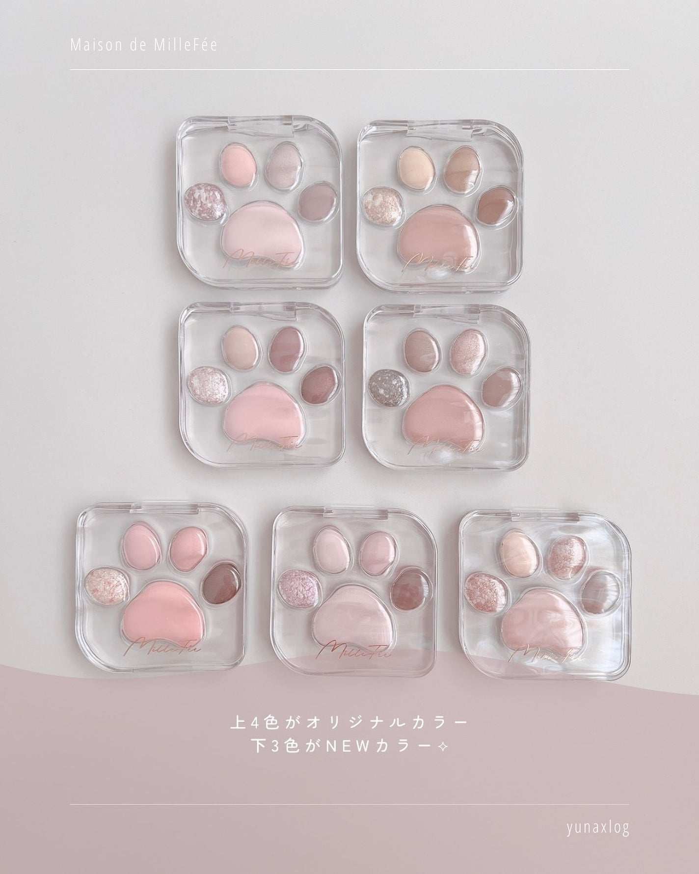 ミャオパウズアイシャドウパレット/MilleFée/アイシャドウパレットを使ったクチコミ(8枚目)