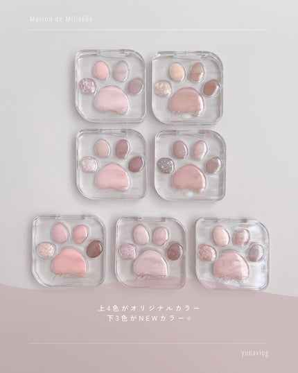 ミャオパウズアイシャドウパレット/MilleFée/アイシャドウパレットを使ったクチコミ(8枚目)