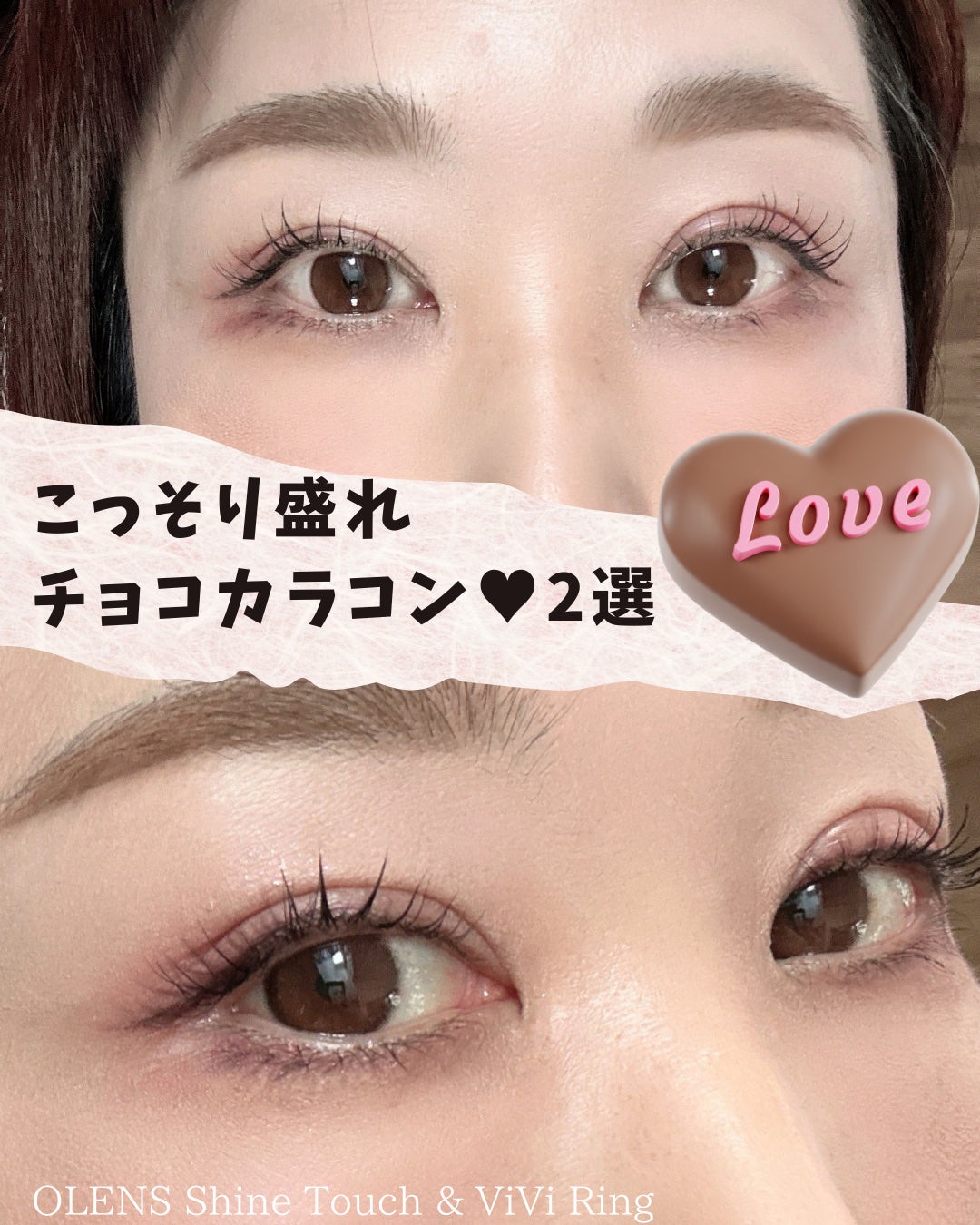 ViVi Ring 1day/OLENS/ワンデー(1DAY)カラコンを使ったクチコミ(1枚目)