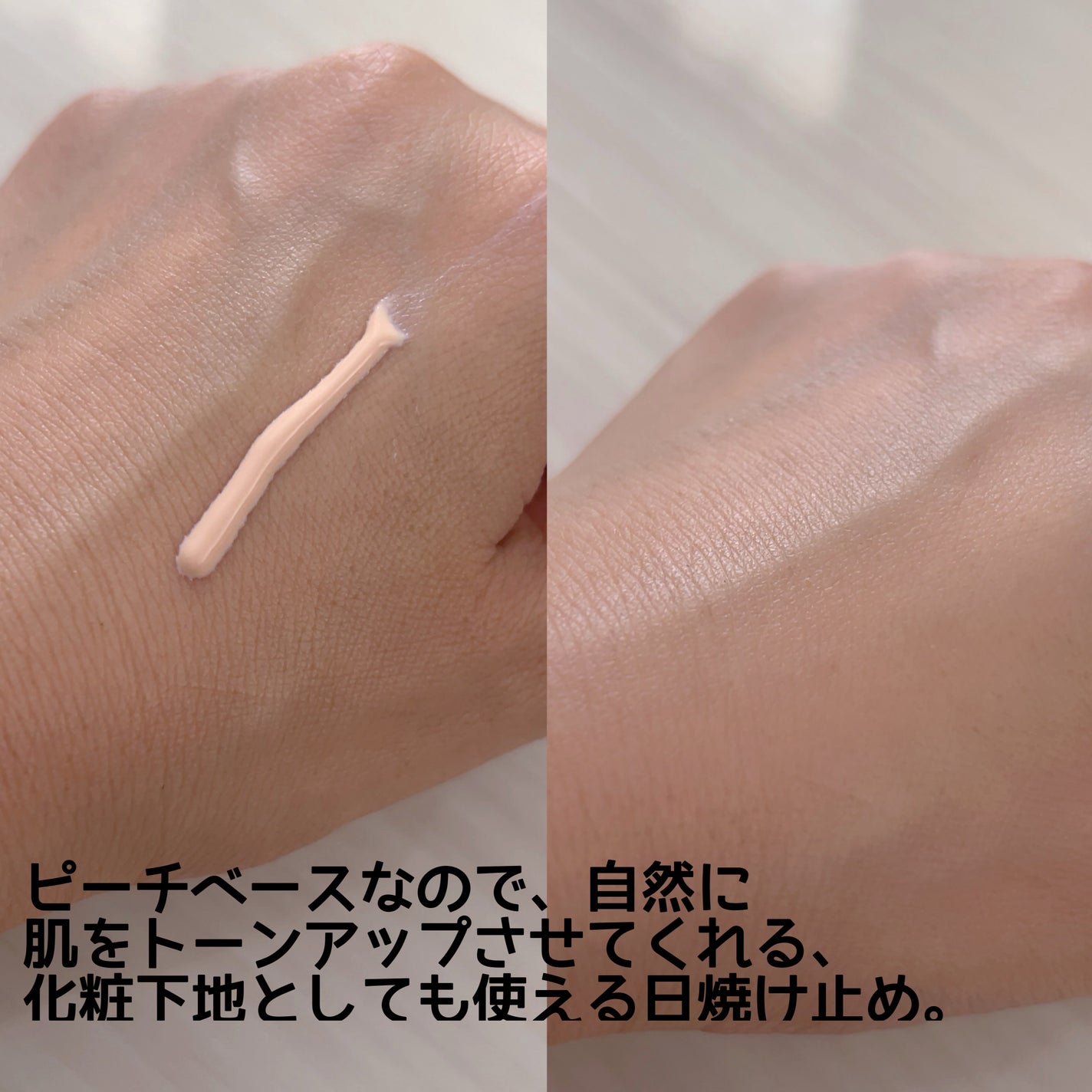 ブライトニングアップサンプラス/Dr.G/日焼け止めクリームを使ったクチコミ(5枚目)