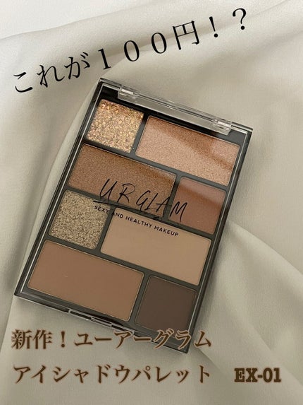 アイシャドウパレット/U R GLAM/アイシャドウパレットを使ったクチコミ(1枚目)