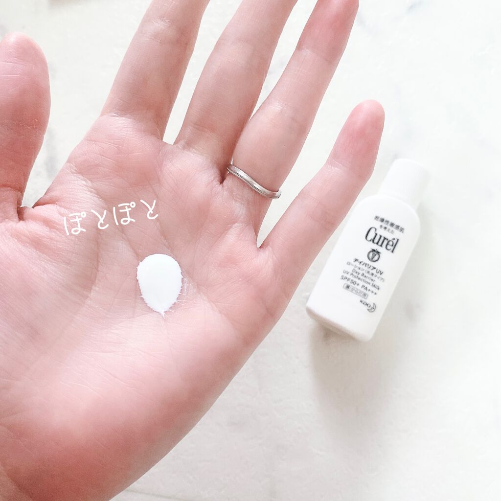 UVカット デイバリアUVローション/キュレル/日焼け止め・UVケアを使ったクチコミ(2枚目)
