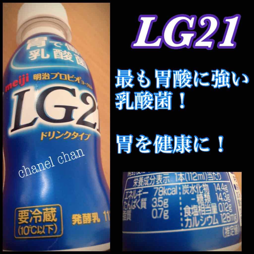 プロビオヨーグルト Lg21 明治の口コミ Lg21ドリンクタイプ 乳酸菌 ピロリ菌 By Honey 混合肌 Lips