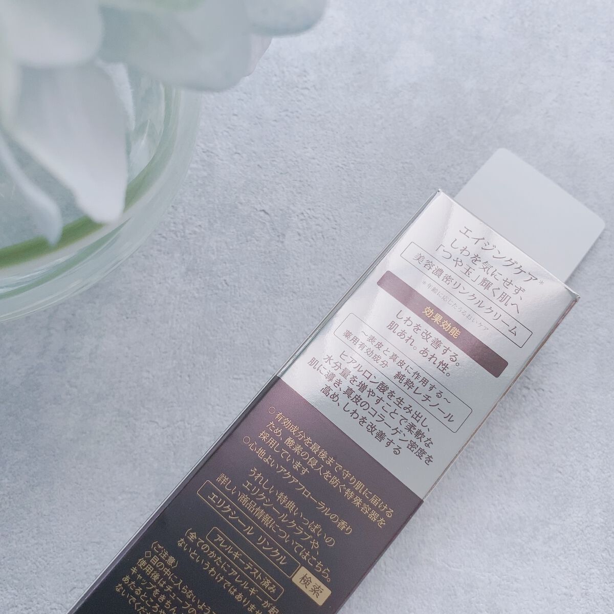 エリクシール シュペリエル エンリッチド リンクルクリーム/エリクシール/アイケア・アイクリームを使ったクチコミ(2枚目)