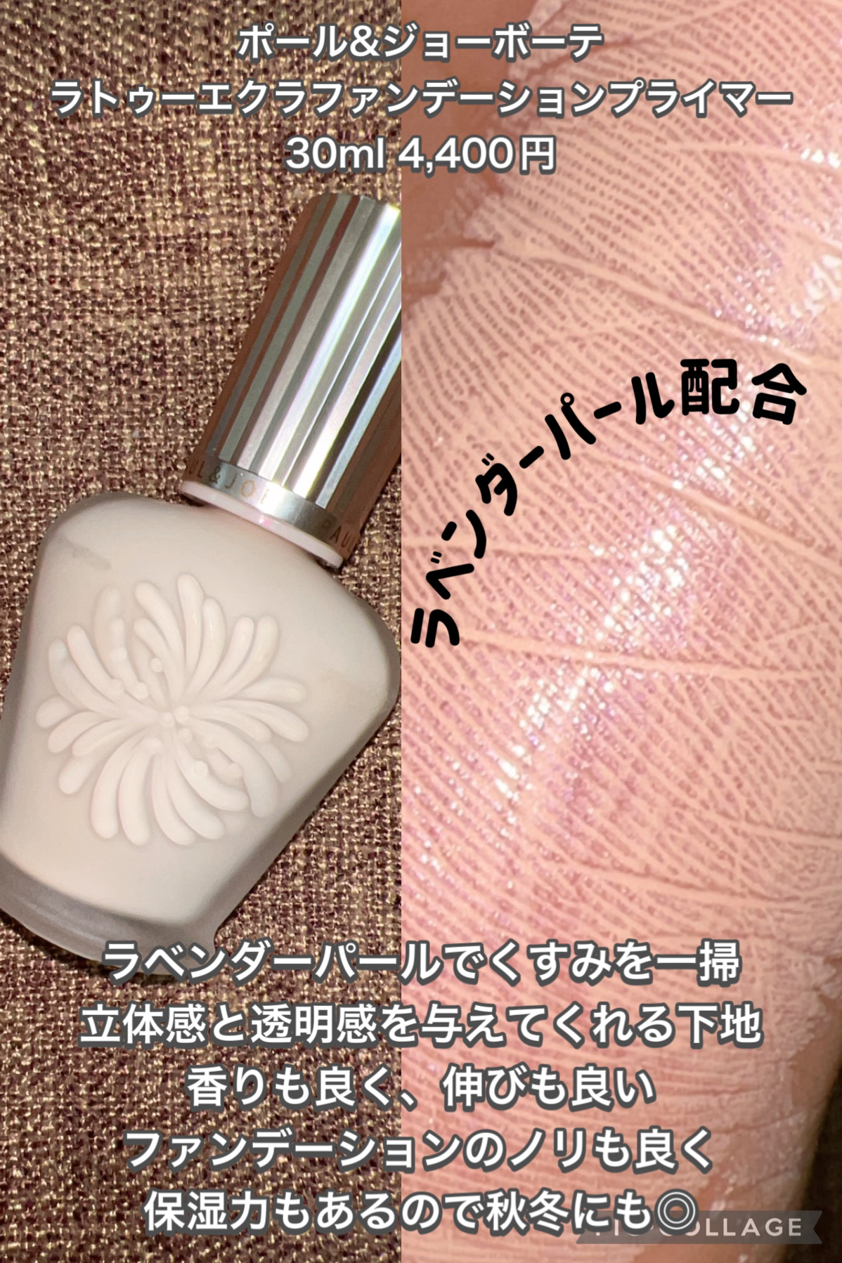 Vライター/ヴァレンティノ ビューティ/化粧下地を使ったクチコミ（3枚目）