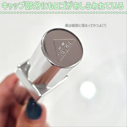 リップ バーム オプティマイジング ケア/PRADA BEAUTY/リップバームを使ったクチコミ(5枚目)