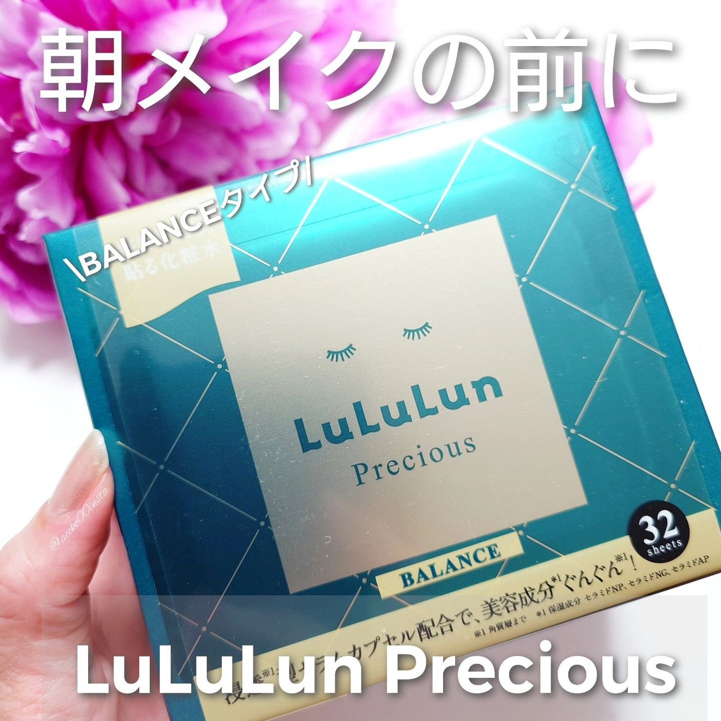 ルルルンプレシャス GREEN(バランス)【旧】/ルルルン/シートマスク・パックを使ったクチコミ(1枚目)