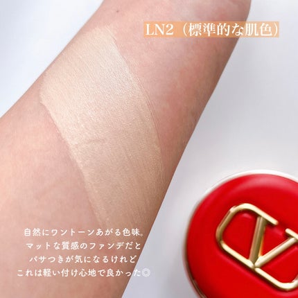 GO クッション LN 2 / ヴァレンティノ ビューティ(VALENTINO GO クッション LN 2 / ヴァレンティノ ビューティ(VALENTINO