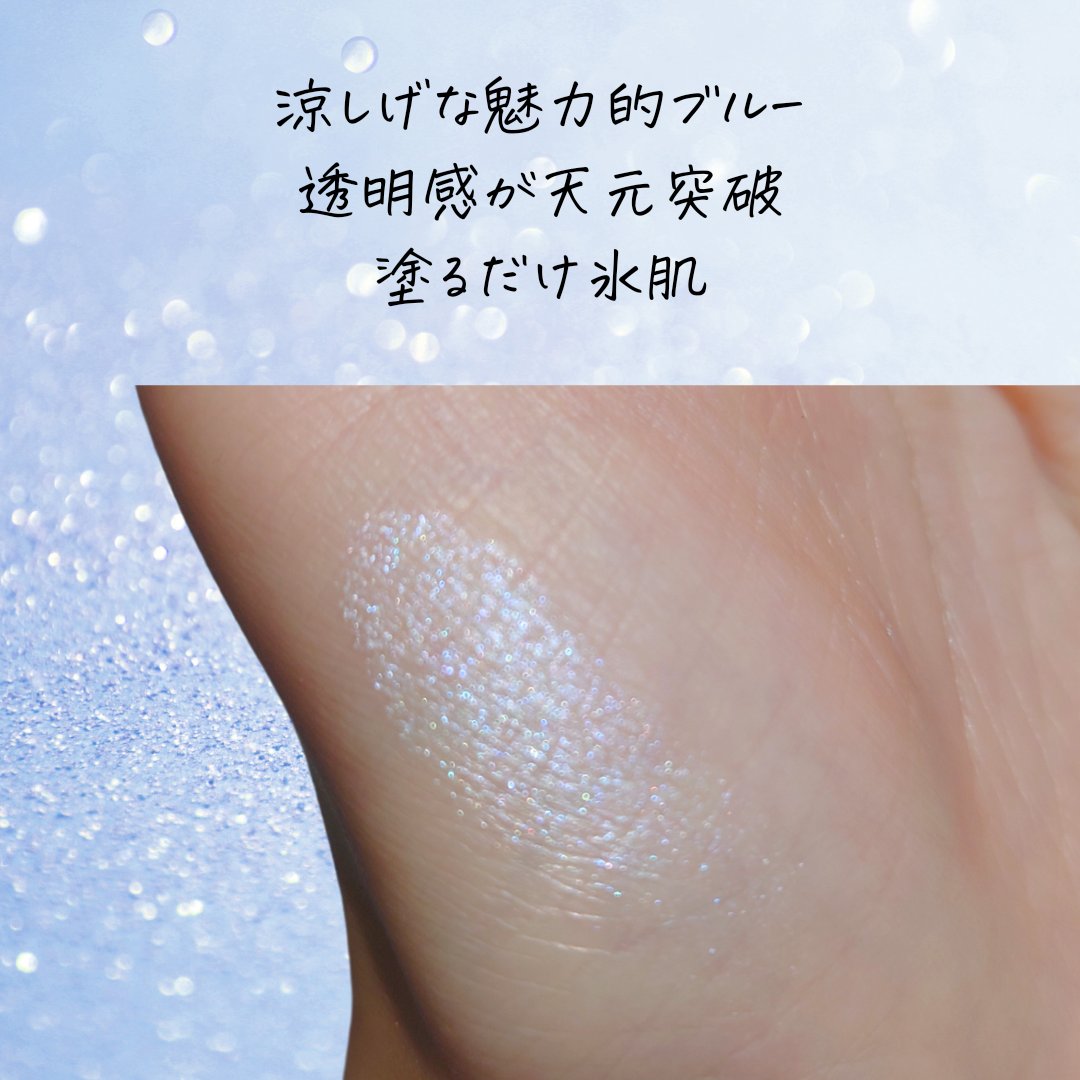 ドリームビームハイライター 03 ウォータービーム/Laka/パウダーハイライトを使ったクチコミ（3枚目）