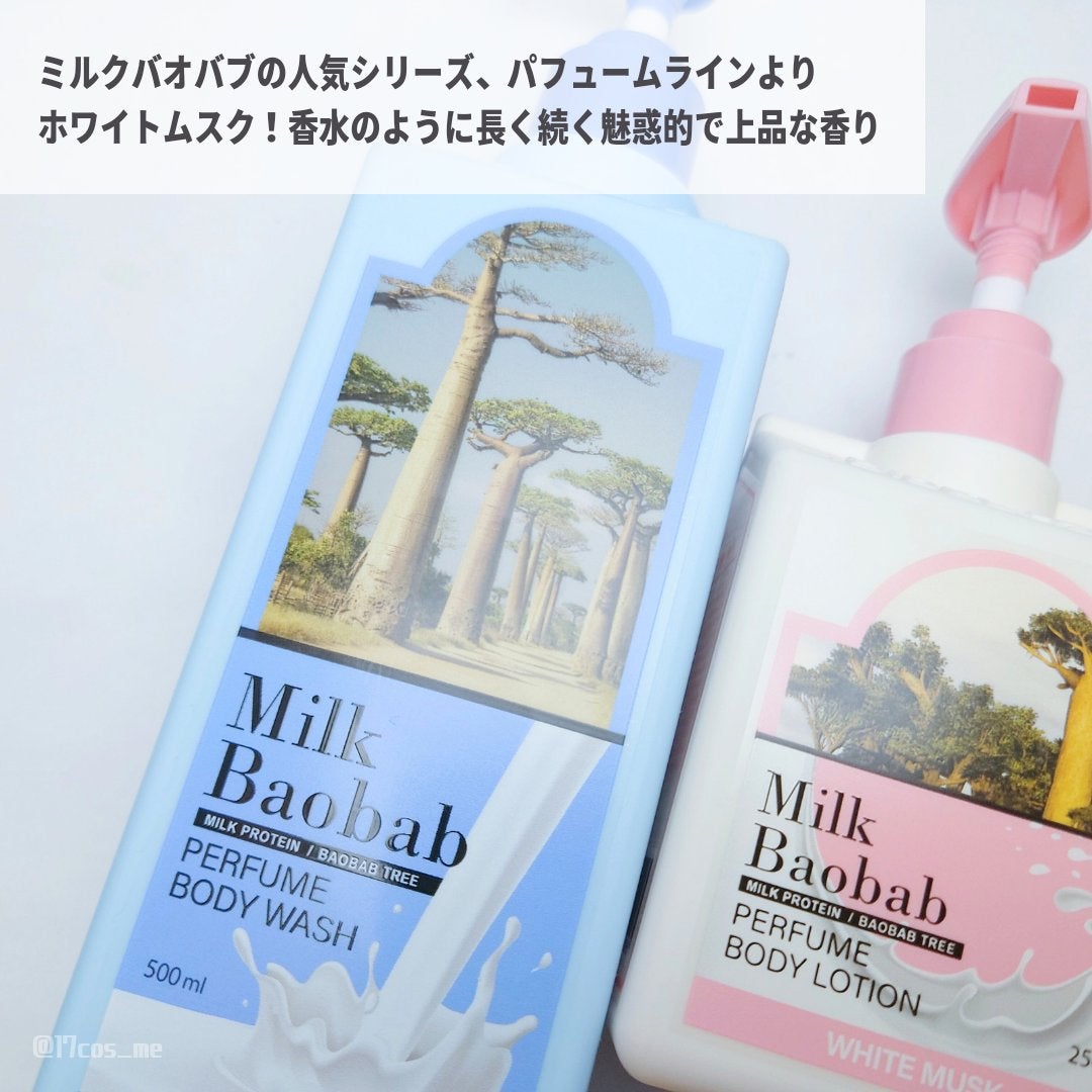 ミルクバオバブ パフュームボディウォッシュ ホワイトムスク/ミルクバオバブ/ボディソープを使ったクチコミ(2枚目)