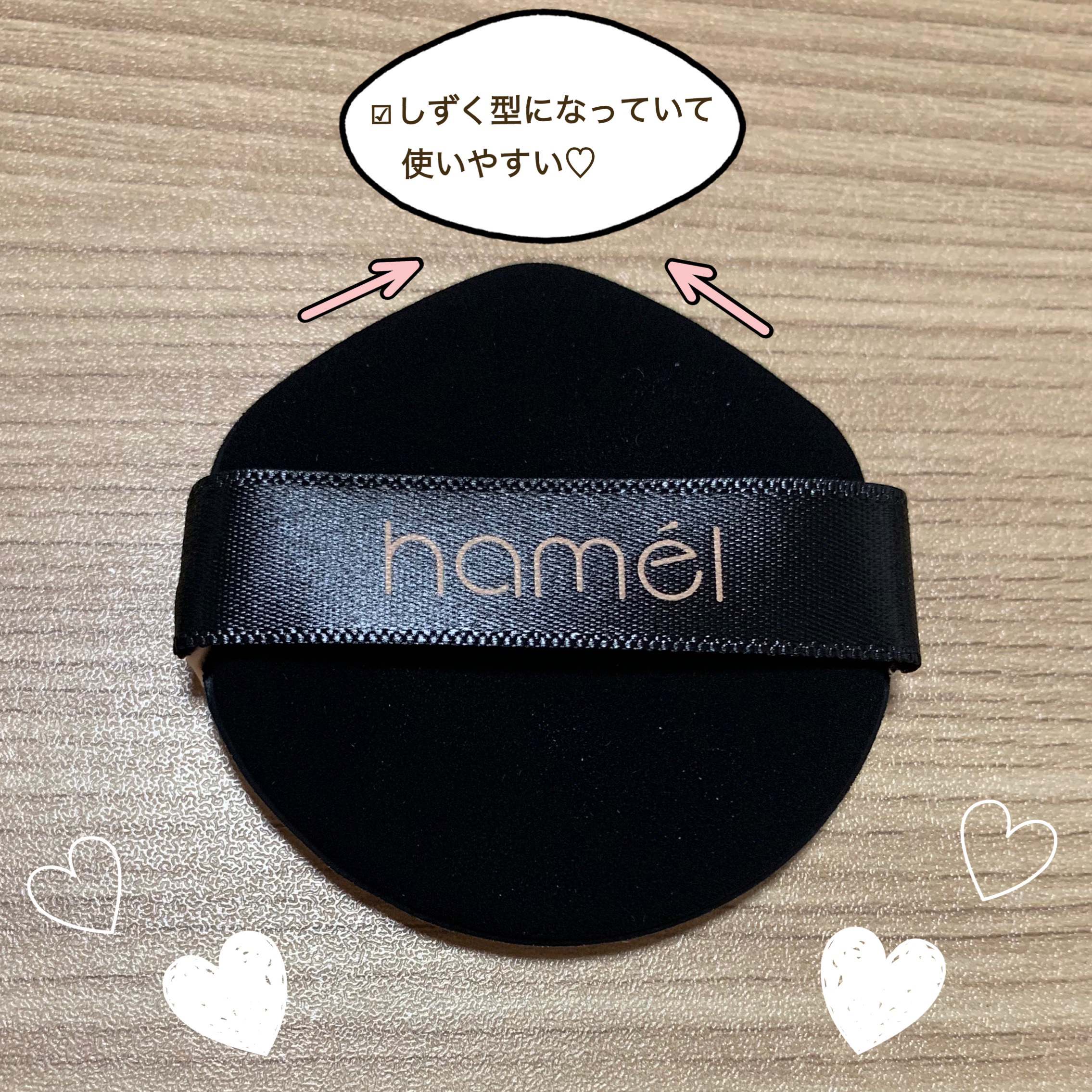 ヴィーガンアクアゼロフィットクッション/HAMEL/クッションファンデーションを使ったクチコミ（3枚目）