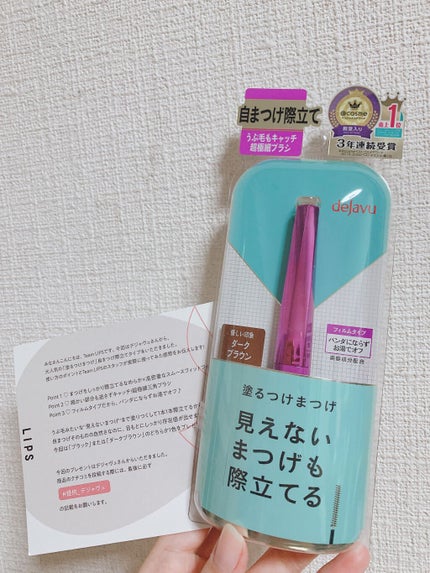「塗るつけまつげ」自まつげ際立てタイプ/デジャヴュ/マスカラを使ったクチコミ(1枚目)