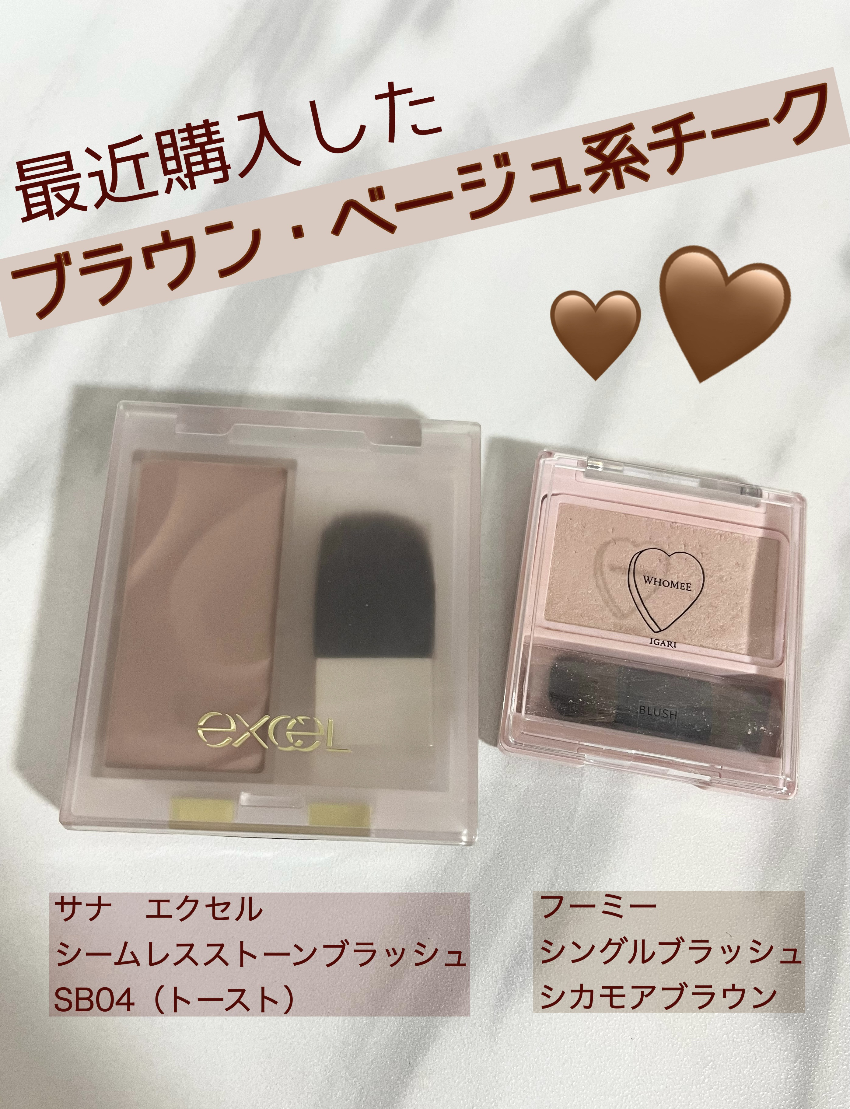 シームレストーン ブラッシュ/excel/パウダーチークを使ったクチコミ（1枚目）