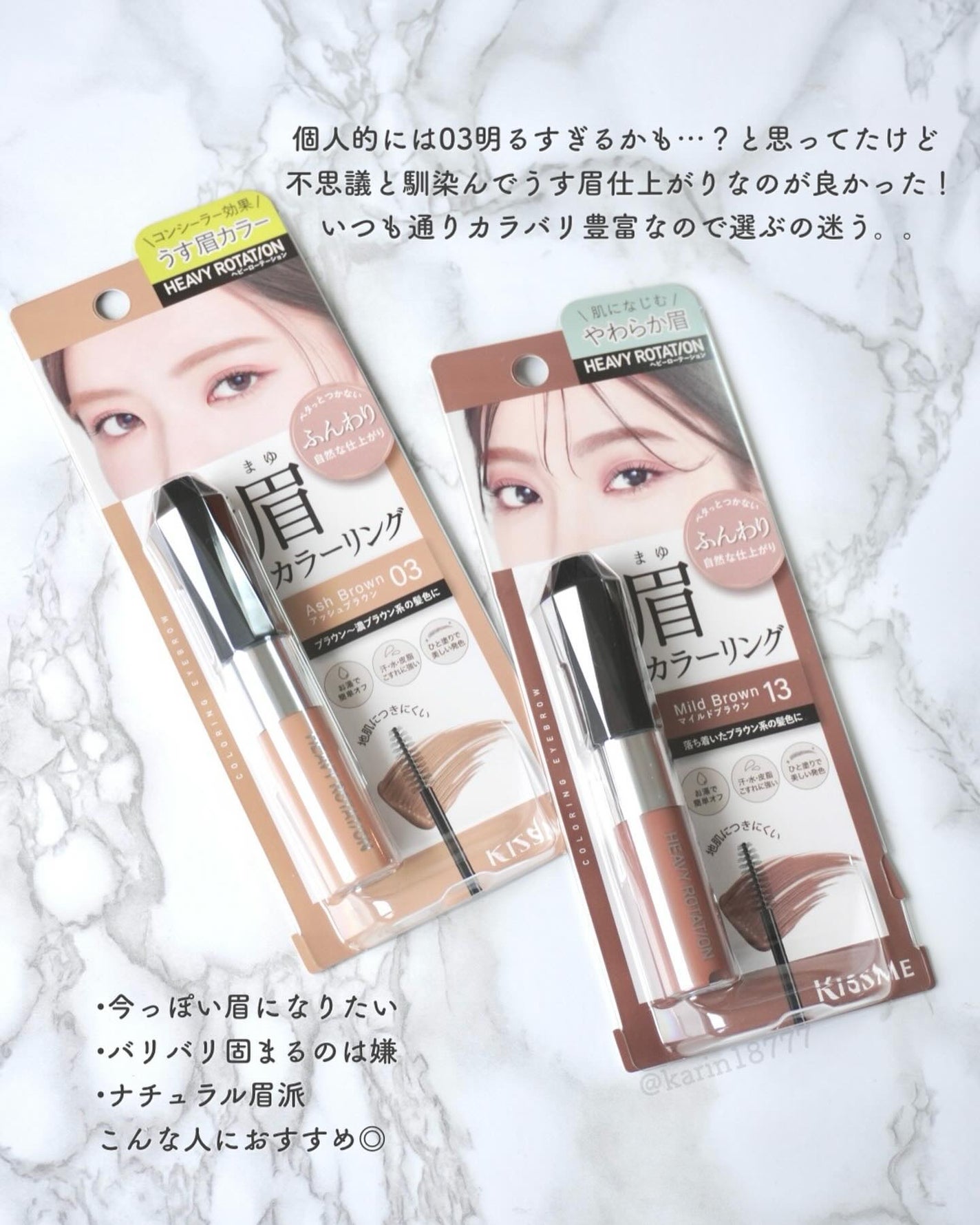 ヘビーローテーション カラーリングアイブロウEX/ヘビーローテーション/眉マスカラを使ったクチコミ(5枚目)