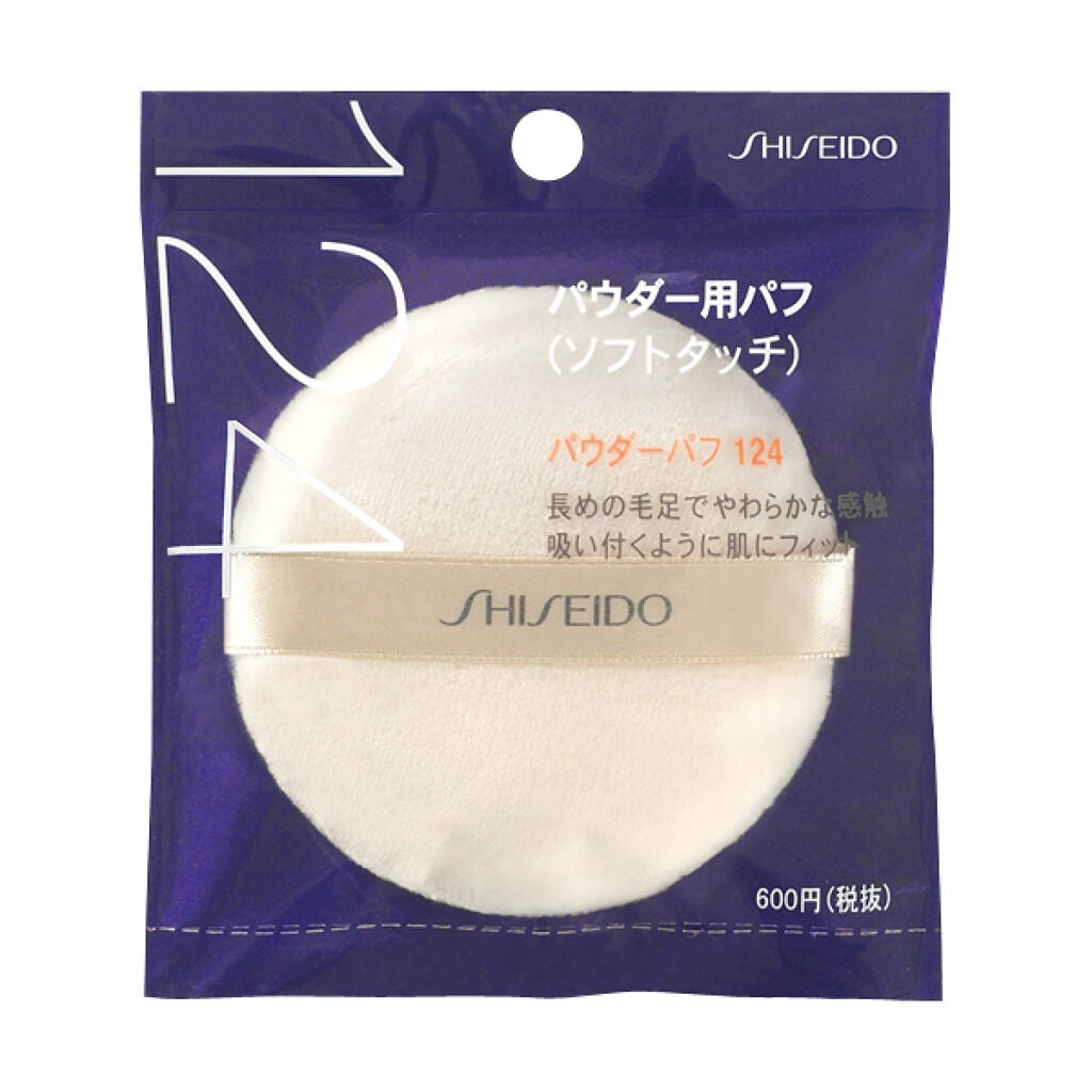 パウダーパフ(ソフトタッチ)124 SHISEIDO