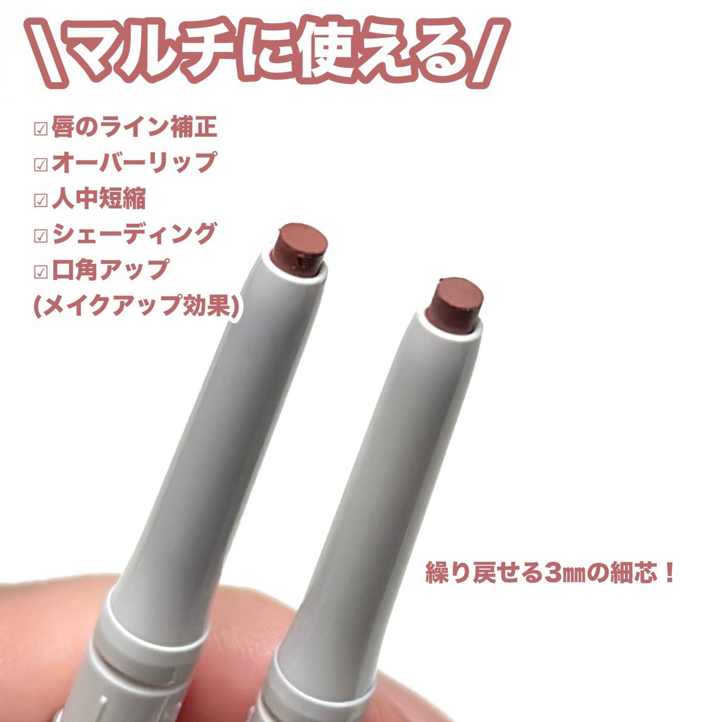 影色リップメイカー/CEZANNE/口紅・グロス・リップライナー・リップケアを使ったクチコミ(3枚目)