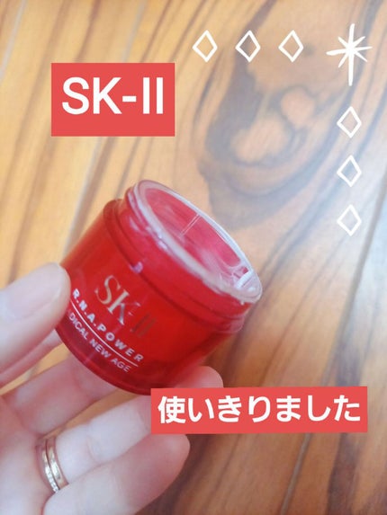 R.N.A.パワー エアリー ミルキー ローション/SK-II/乳液を使ったクチコミ(1枚目)