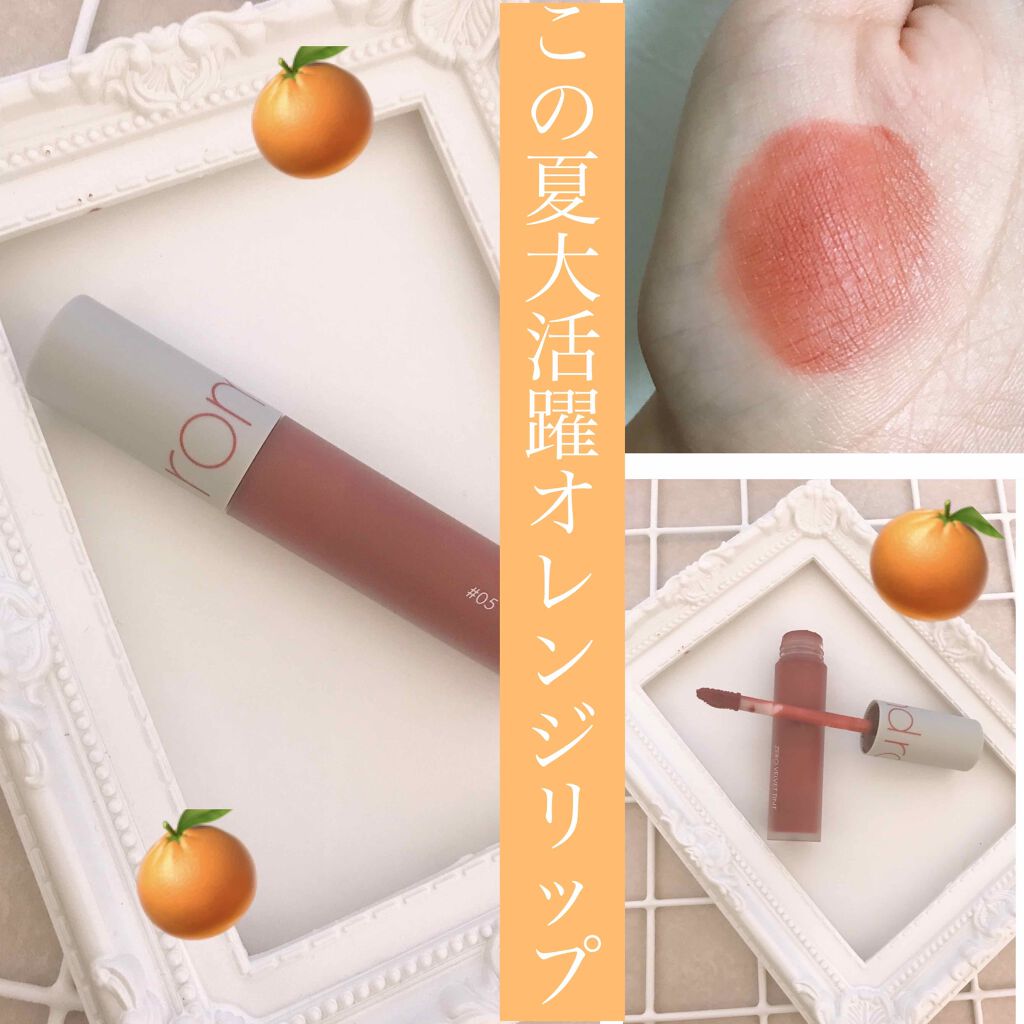 ゼロベルベットティント/rom&nd/リップティントを使ったクチコミ（1枚目）