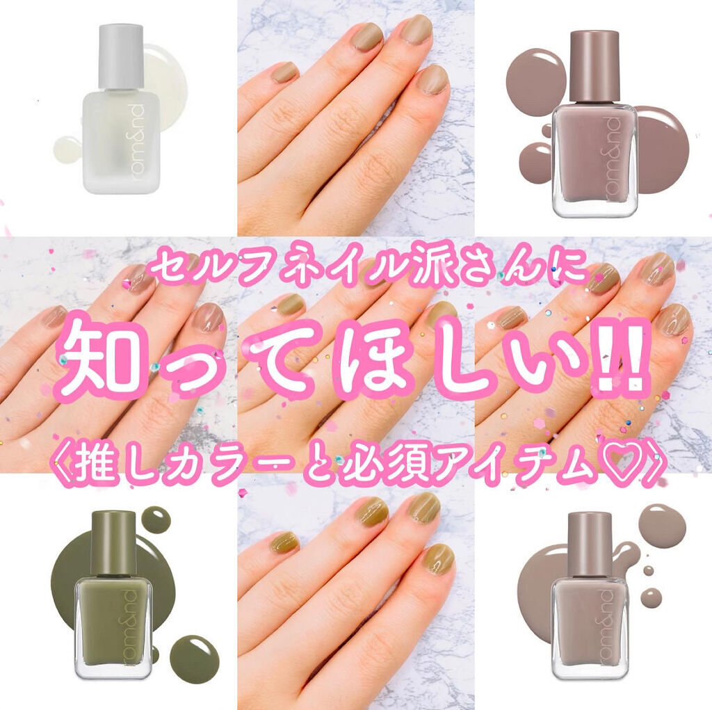 ムードペブルネイル/rom&nd/マニキュアを使ったクチコミ（1枚目）