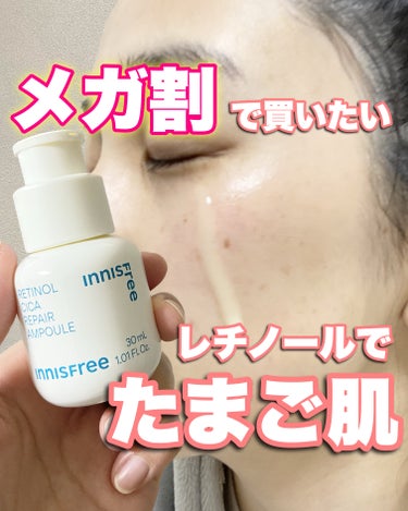 レチノール　シカ　リペア　セラム/innisfree/美容液を使ったクチコミ（1枚目）