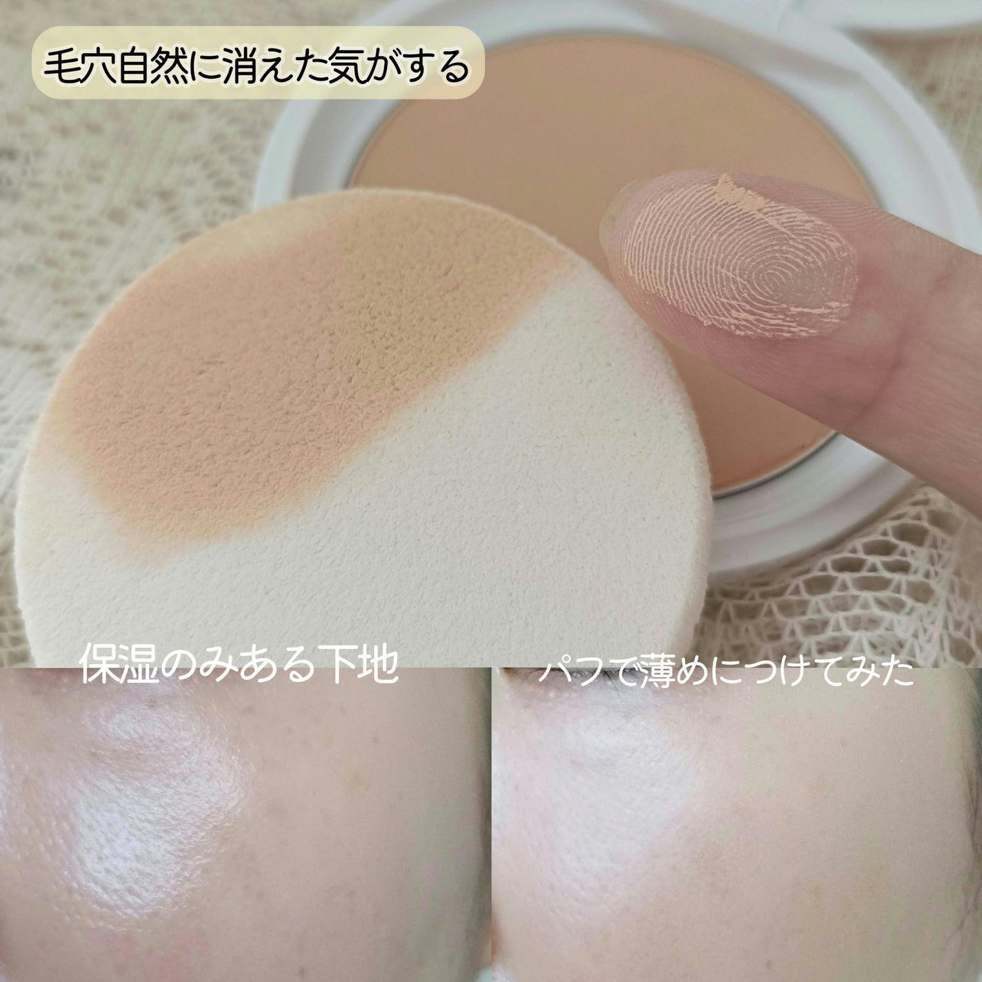 パウダレスフィットファンデーション/Moist Labo/パウダーファンデーションを使ったクチコミ(2枚目)