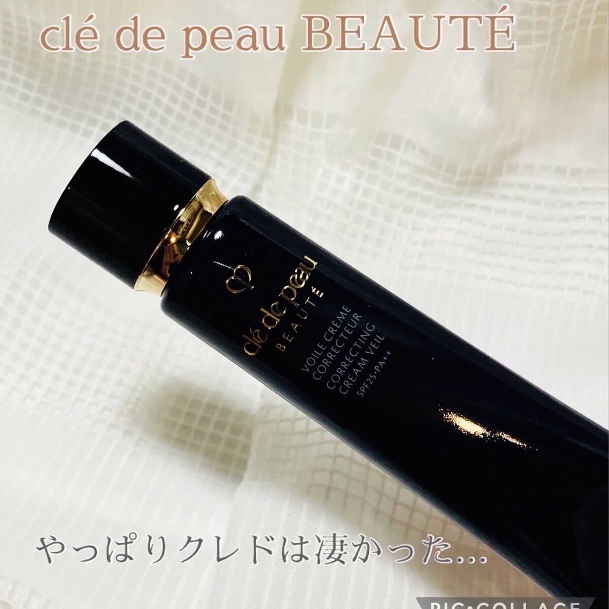 ヴォワールコレクチュールｎ/クレ・ド・ポー ボーテ/化粧下地を使ったクチコミ（1枚目）