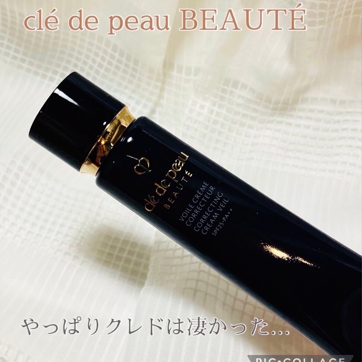 ヴォワールコレクチュールn/クレ・ド・ポー ボーテ/化粧下地を使ったクチコミ(1枚目)