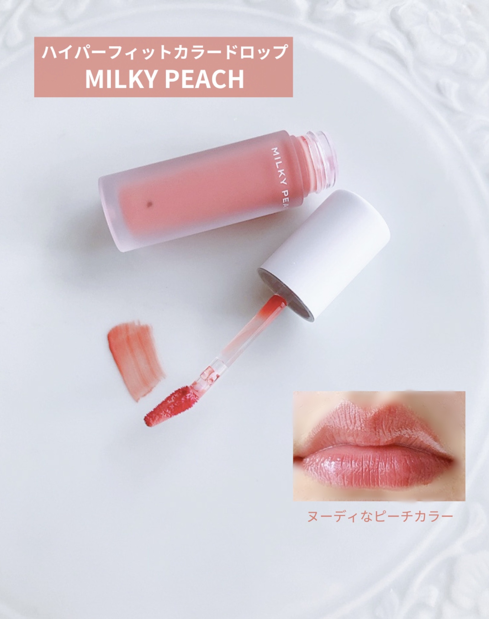 カラードロップ/FEEV/口紅を使ったクチコミ（2枚目）