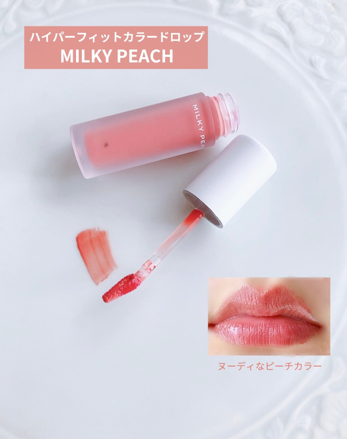 カラードロップ/FEEV/口紅を使ったクチコミ(2枚目)