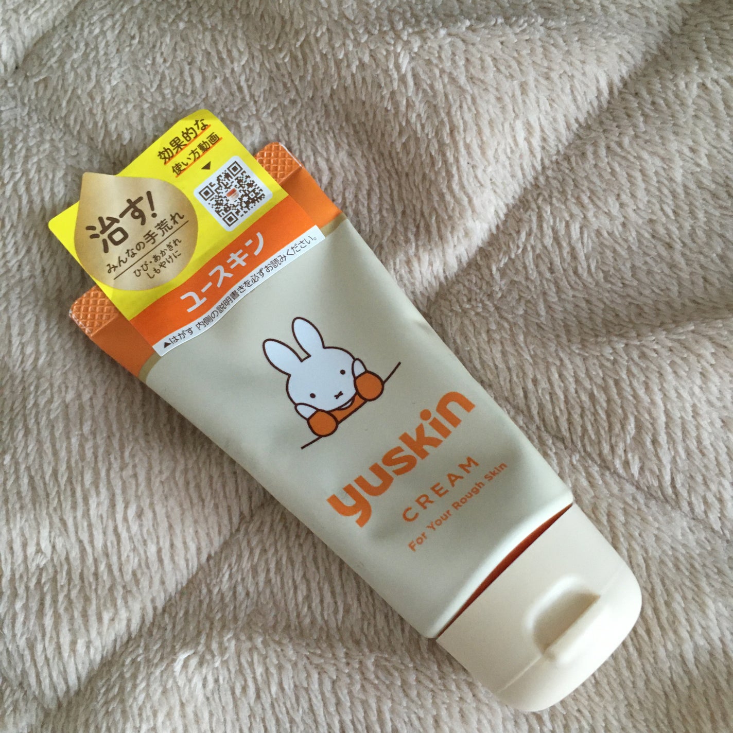 ユースキン/ユースキン/ボディクリームを使ったクチコミ(1枚目)