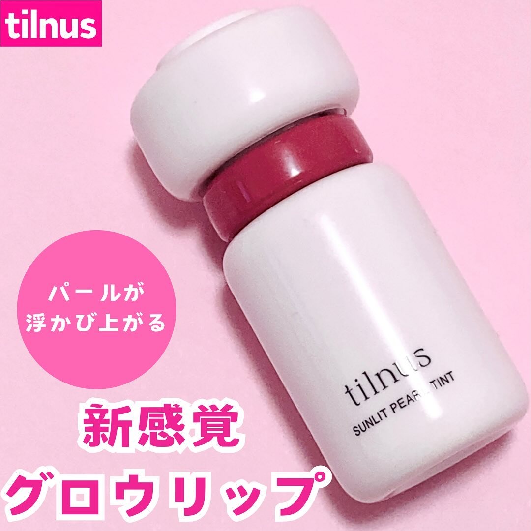 ティルナス サンリットパール ティント/tilnus/リップティントを使ったクチコミ（1枚目）