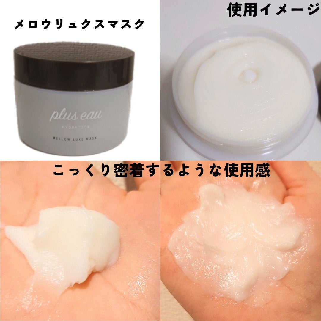 プリュスオー メロウリュクスマスク ジャータイプ/plus eau/ヘアマスク・ヘアパックを使ったクチコミ(5枚目)