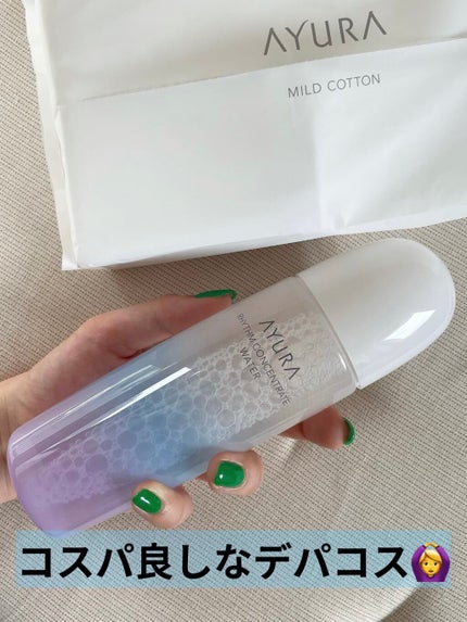 リズムコンセントレートウォーター/AYURA/化粧水を使ったクチコミ(1枚目)